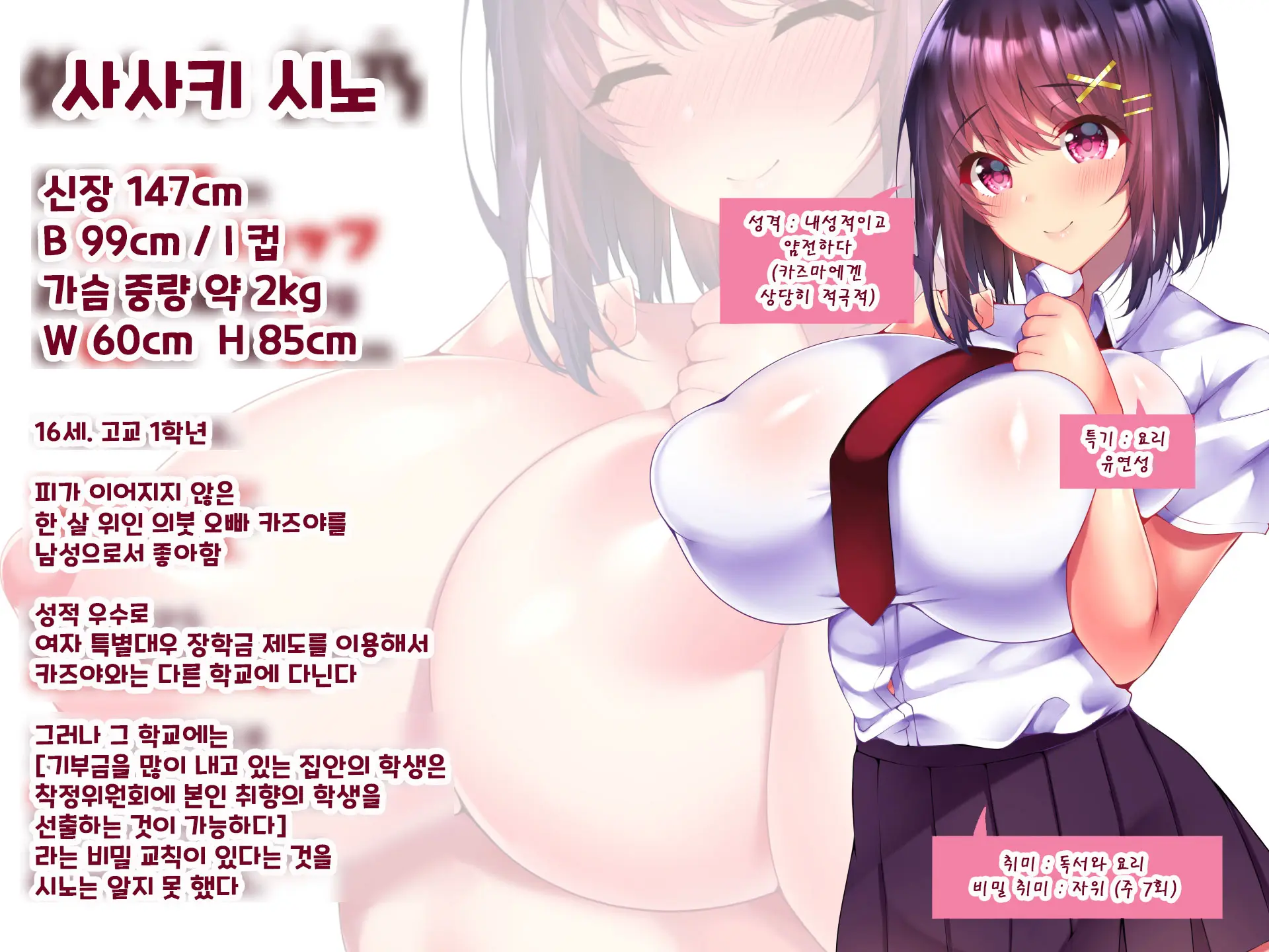 Yakusoku - Gimai Shino Ga Boku Ni Kakurete Shite Ita Koto -